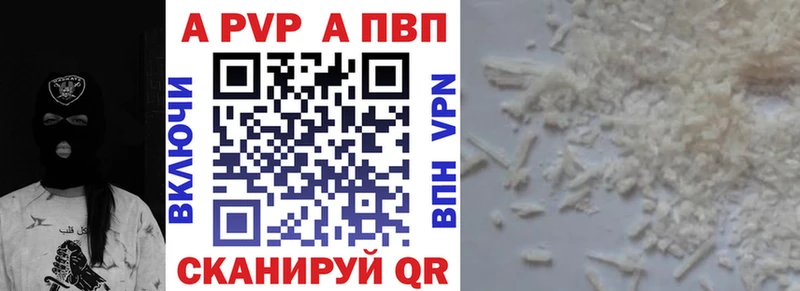 купить закладку Киров Alpha-PVP кристаллы