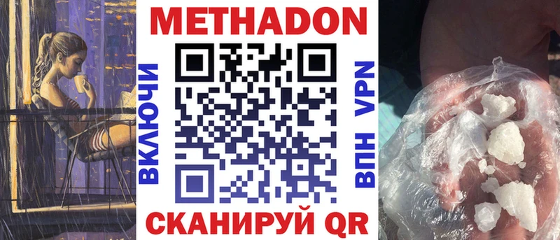 площадка состав  Киров  Метадон VHQ  даркнет сайт 