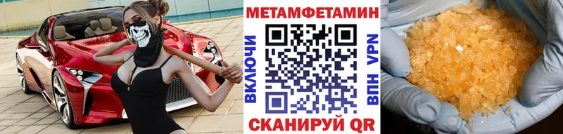 Метамфетамин Methamphetamine  купить  цена  Киров 